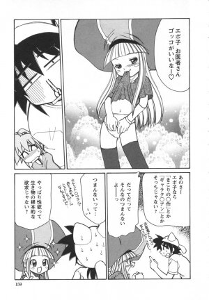 [Mizuki Hitoshi] Denshi no Yousei Epoko-chan - Electronic Fairy Epo-ko - Page 160