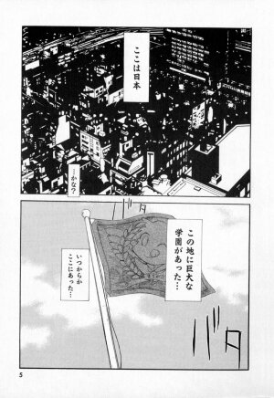 [Mutsuki Tsutomu] Dai 107 Seitokai Kiroku - Page 9