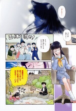 [Mutsuki Tsutomu] Dai 107 Seitokai Kiroku - Page 33