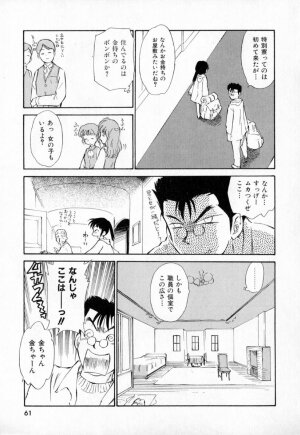 [Mutsuki Tsutomu] Dai 107 Seitokai Kiroku - Page 64