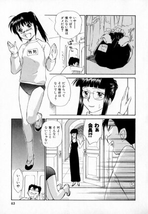 [Mutsuki Tsutomu] Dai 107 Seitokai Kiroku - Page 66