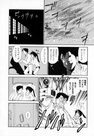 [Mutsuki Tsutomu] Dai 107 Seitokai Kiroku - Page 77