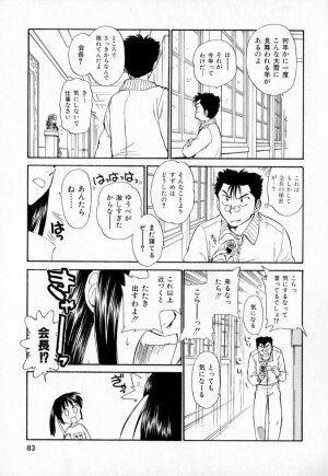 [Mutsuki Tsutomu] Dai 107 Seitokai Kiroku - Page 86