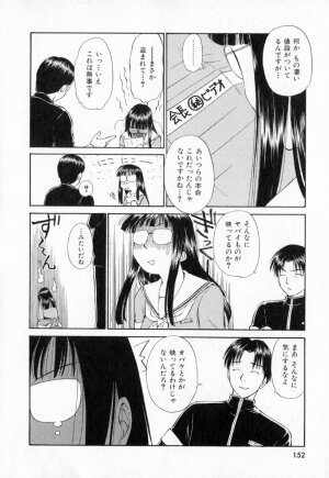 [Mutsuki Tsutomu] Dai 107 Seitokai Kiroku - Page 155