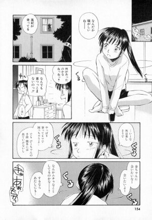 [Mutsuki Tsutomu] Dai 107 Seitokai Kiroku - Page 157