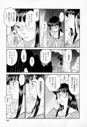 [Mutsuki Tsutomu] Dai 107 Seitokai Kiroku - Page 183