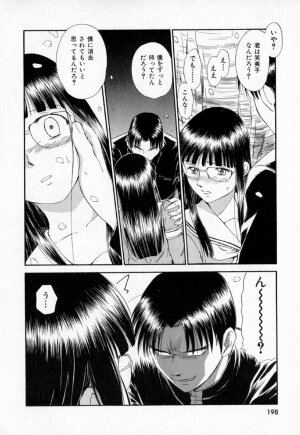 [Mutsuki Tsutomu] Dai 107 Seitokai Kiroku - Page 200