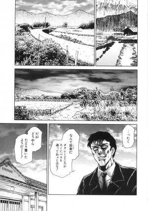 [Hino Toshiyuki] hitozuma koukai shokei - Page 90