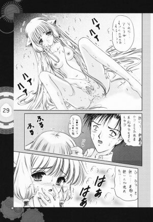 [Heart Works, Trap (Suzuhira Hiro, Urano Mami)] Chobi x ibohC (Various) - Page 24