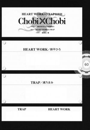 [Heart Works, Trap (Suzuhira Hiro, Urano Mami)] Chobi x ibohC (Various) - Page 55