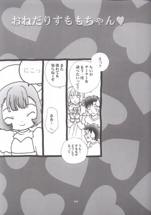 (SC13) [Rocket Kyoudai (Rocket Kyoudai)] Chobit (Chobits) - Page 3