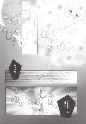 (SC13) [Rocket Kyoudai (Rocket Kyoudai)] Chobit (Chobits) - Page 10