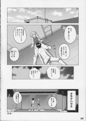 (COMIC1) [Studio Zealot (Various)] Kyouei Mizugi ga Suki!! - Page 20