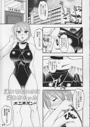 (COMIC1) [Studio Zealot (Various)] Kyouei Mizugi ga Suki!! - Page 21