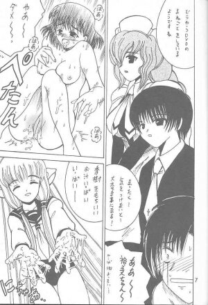 (C59) [Shioya (Shioya Maico)] SHIO! Vol. 9 (Chobits) - Page 6