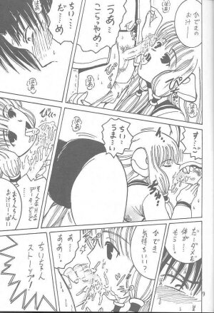 (C59) [Shioya (Shioya Maico)] SHIO! Vol. 9 (Chobits) - Page 8
