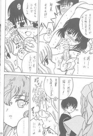 (C59) [Shioya (Shioya Maico)] SHIO! Vol. 9 (Chobits) - Page 9