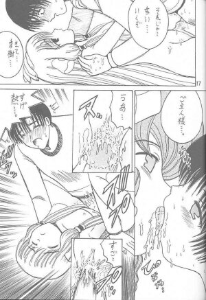 (C59) [Shioya (Shioya Maico)] SHIO! Vol. 9 (Chobits) - Page 16