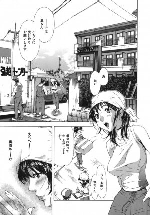 [Sasagawa Hayashi] KOI-KOKU - Page 7