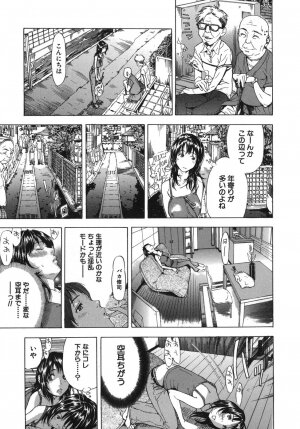 [Sasagawa Hayashi] KOI-KOKU - Page 11