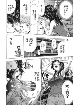 [Sasagawa Hayashi] KOI-KOKU - Page 12