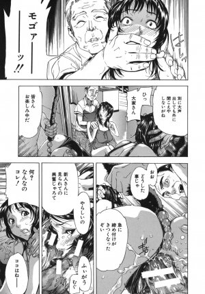[Sasagawa Hayashi] KOI-KOKU - Page 17