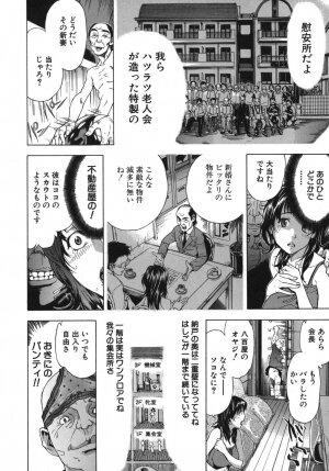 [Sasagawa Hayashi] KOI-KOKU - Page 18