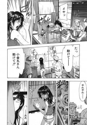 [Sasagawa Hayashi] KOI-KOKU - Page 20