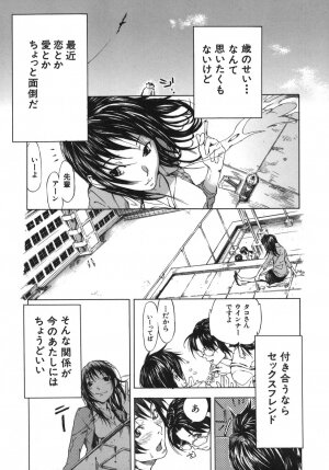 [Sasagawa Hayashi] KOI-KOKU - Page 35
