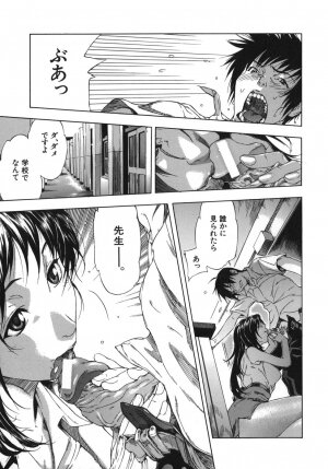 [Sasagawa Hayashi] KOI-KOKU - Page 37