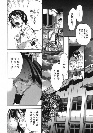 [Sasagawa Hayashi] KOI-KOKU - Page 42