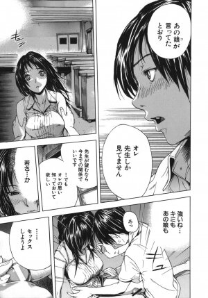 [Sasagawa Hayashi] KOI-KOKU - Page 53