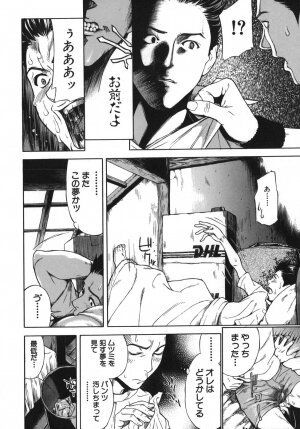 [Sasagawa Hayashi] KOI-KOKU - Page 70