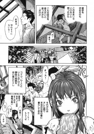 [Sasagawa Hayashi] KOI-KOKU - Page 71