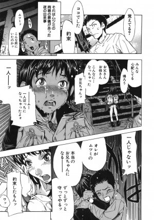 [Sasagawa Hayashi] KOI-KOKU - Page 73