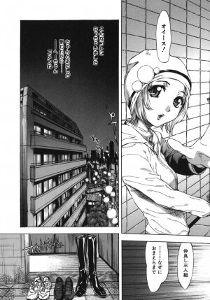 [Sasagawa Hayashi] KOI-KOKU - Page 99