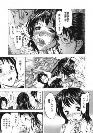 [Sasagawa Hayashi] KOI-KOKU - Page 111