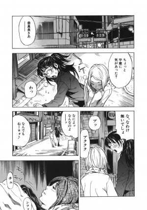 [Sasagawa Hayashi] KOI-KOKU - Page 125