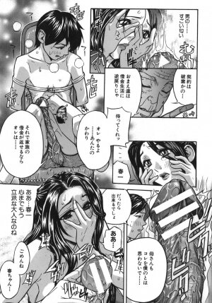 [Sasagawa Hayashi] KOI-KOKU - Page 135