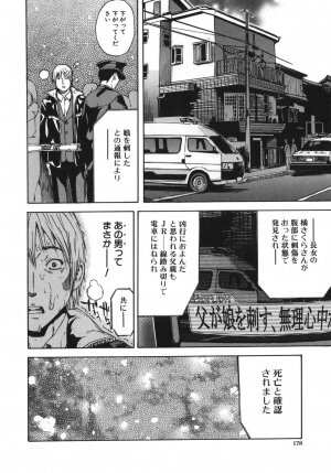 [Sasagawa Hayashi] KOI-KOKU - Page 178