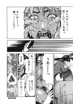 [Sasagawa Hayashi] KOI-KOKU - Page 180