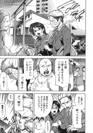 [Sasagawa Hayashi] KOI-KOKU - Page 181