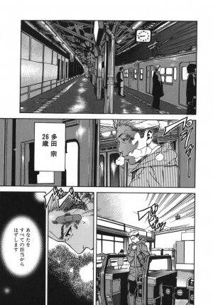 [Sasagawa Hayashi] KOI-KOKU - Page 183