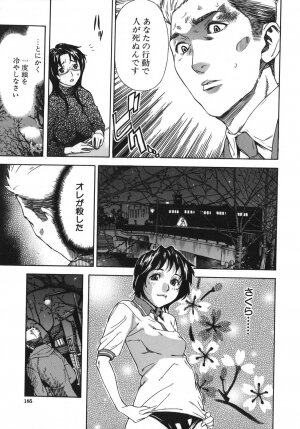 [Sasagawa Hayashi] KOI-KOKU - Page 185