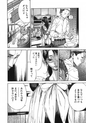 [Sasagawa Hayashi] KOI-KOKU - Page 188