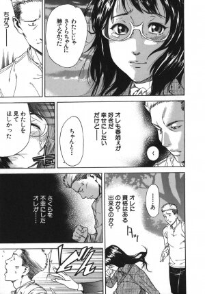 [Sasagawa Hayashi] KOI-KOKU - Page 209