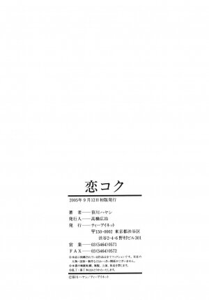 [Sasagawa Hayashi] KOI-KOKU - Page 214