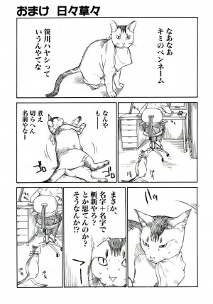 [Sasagawa Hayashi] KOI-KOKU - Page 215