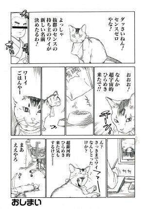 [Sasagawa Hayashi] KOI-KOKU - Page 216
