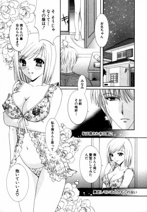 [Anthology] Himitsu no Tobira Vol.12 - Page 48